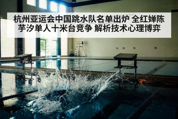 diving competition platform