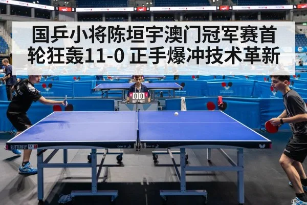 young table tennis player competition